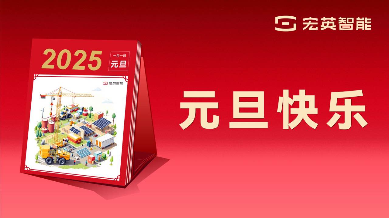 向上 向新 向未來 | 必一運(yùn)動(dòng)(B-Sports)智能祝您元旦快樂！